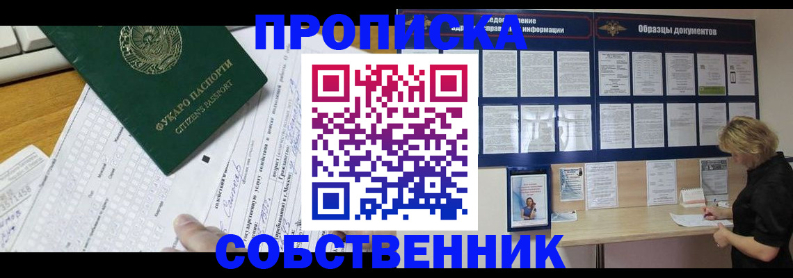 пропишу в квартире в Карелии