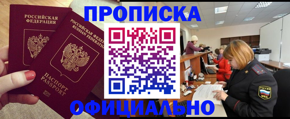 временная регистрация адрес в Карелии