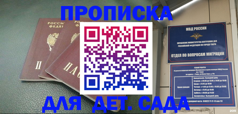 прописка гарантия в Карелии