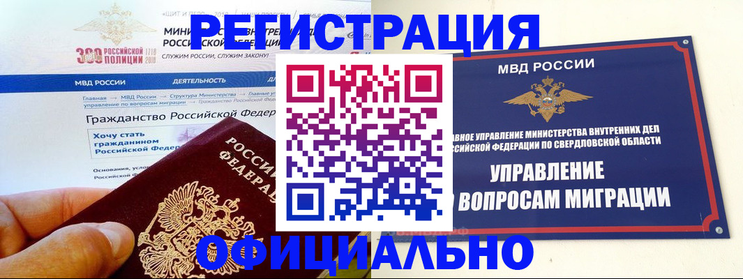 прописка законно в Карелии