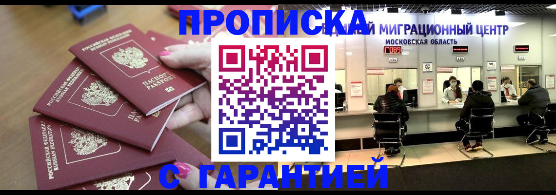 прописка для кредита в Карелии